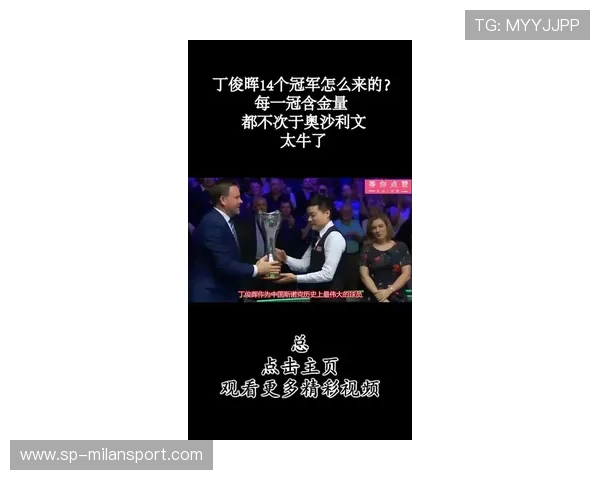 【冠军技巧】丁俊晖：如何精准控制母球位置？，丁俊晖和母亲