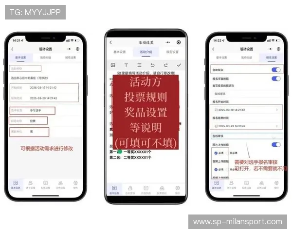 【线上投票选择最喜欢的球员】粉丝助阵年度MVP，线上投票活动方案策划
